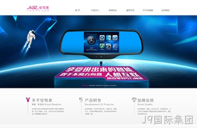 点击查看新高诚科技-安驾者案例