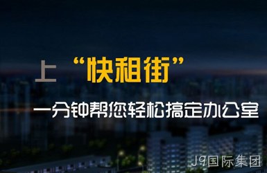 快租平台图片
