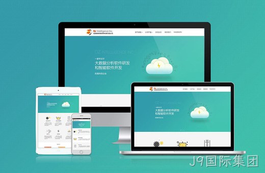 点击查看响应式网站建设方案