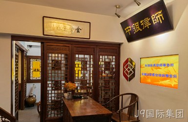 北京中银（厦门）律师事务网站设计案例