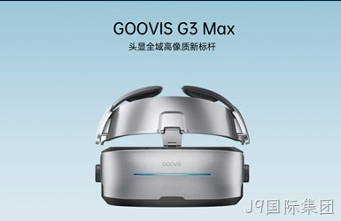 点击查看Goovis酷睿视案例