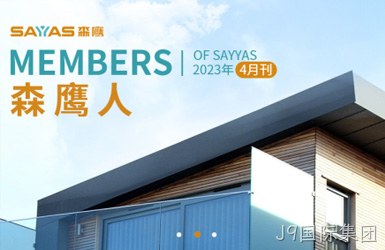 点击查看森鹰窗业小程序案例
