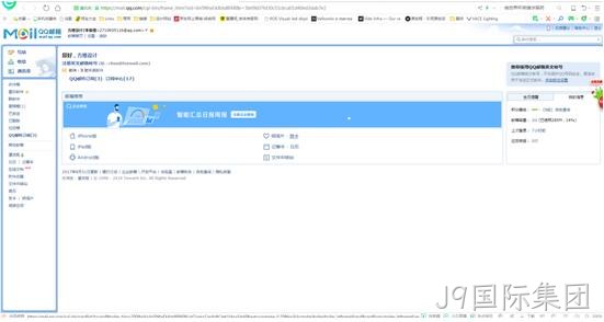 邮件营销