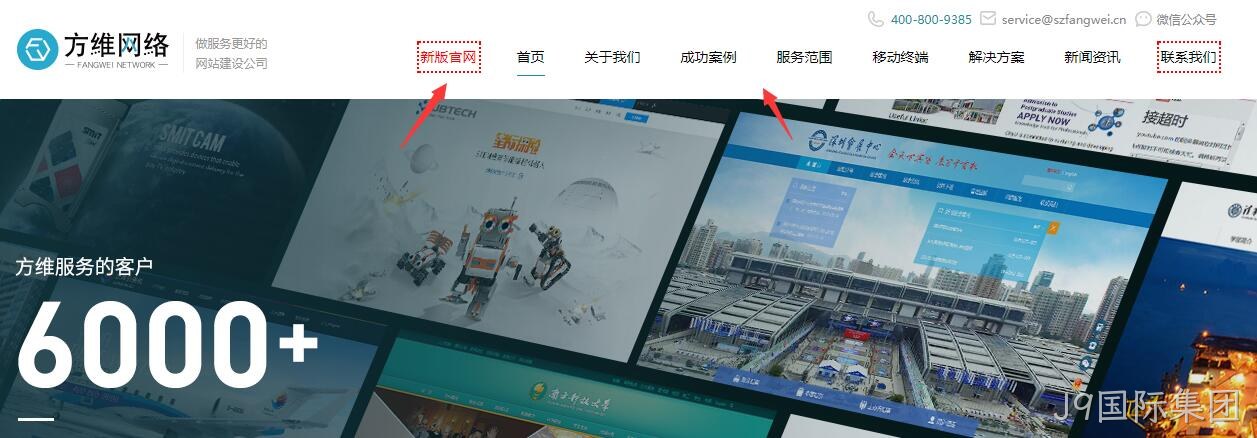 企业网站头部设计