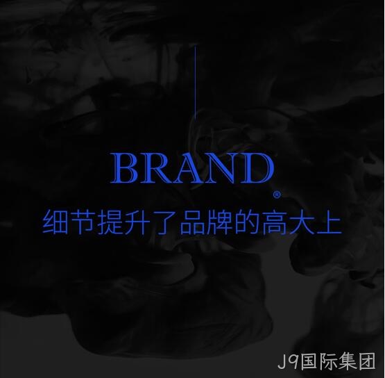 BRAND