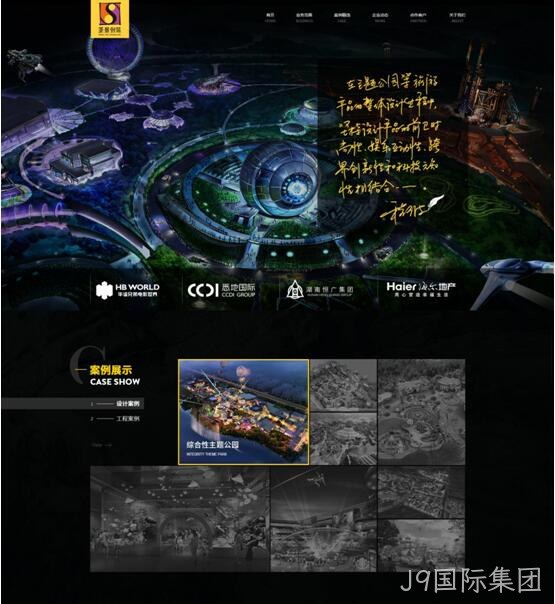 网站设计稿3