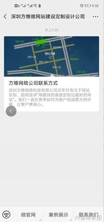 J9国际集团微网站
