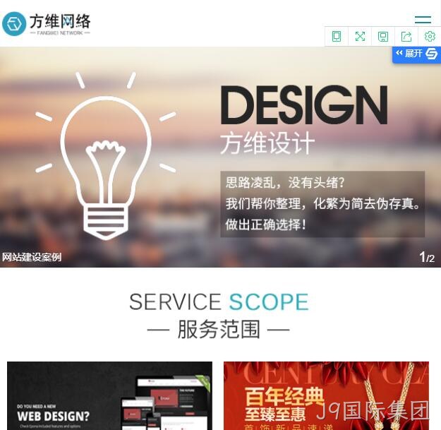 J9国际集团手机网站