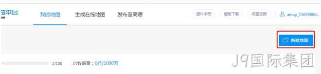 地图账号