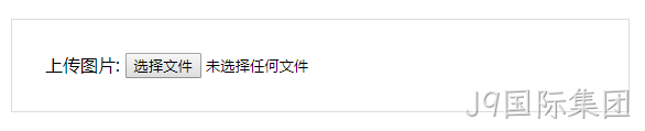 上传界面1