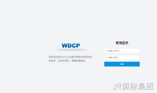 WDCP登录