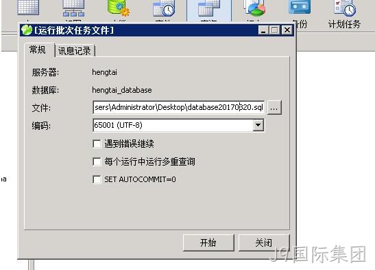 运行SQL