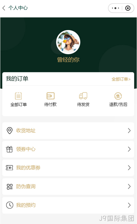 小程序会员中心