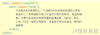 HTML代码1