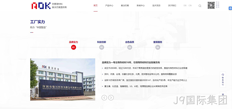 科技网站设计3