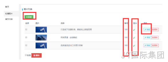 冷链物流网站