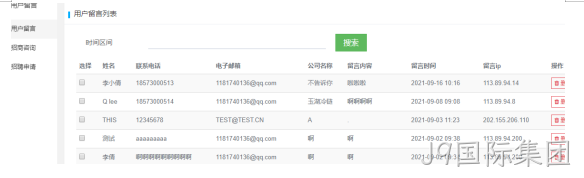 冷链物流网站