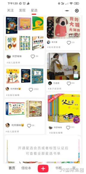 图书星选