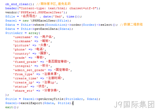 PHPExcel