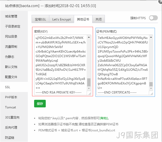网站修改