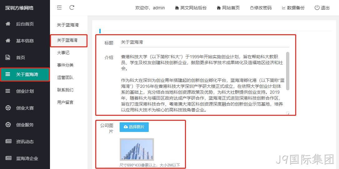 企业网站设计10