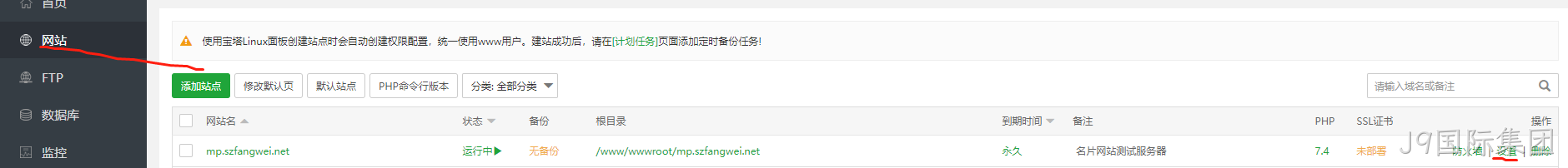 创建网站