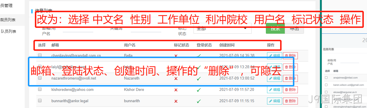 后台2