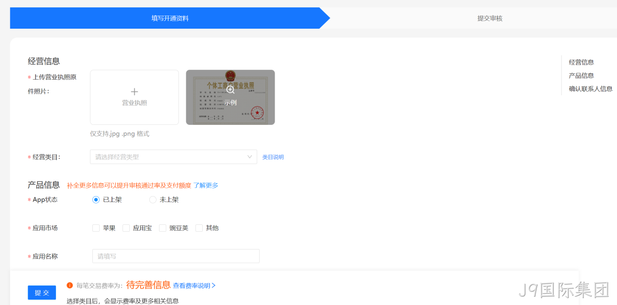 申请资料