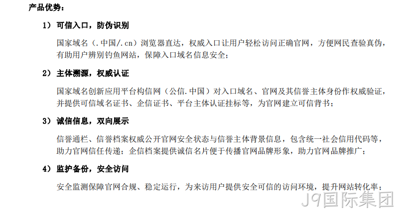 中文域名续费2