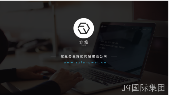 J9国际集团