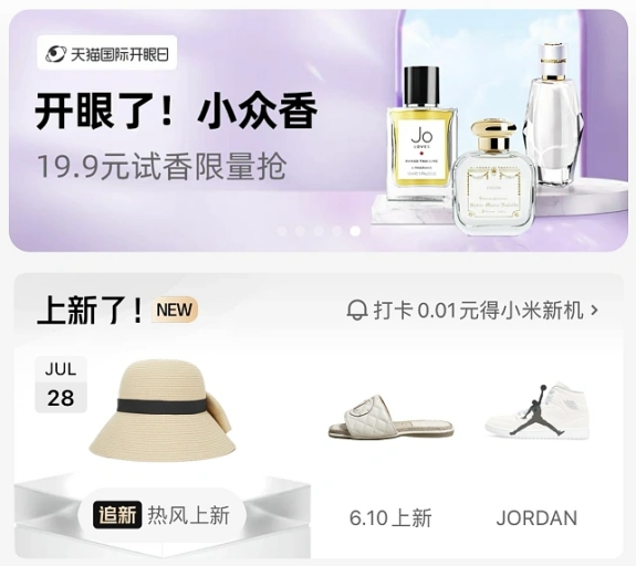 化妆品小程序