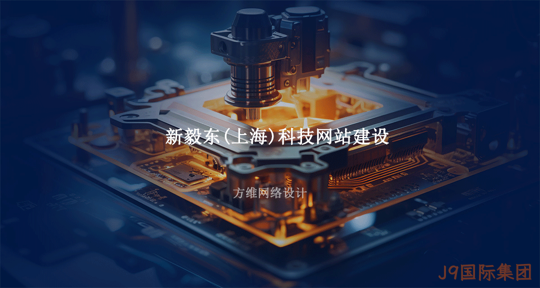半导体网站建设