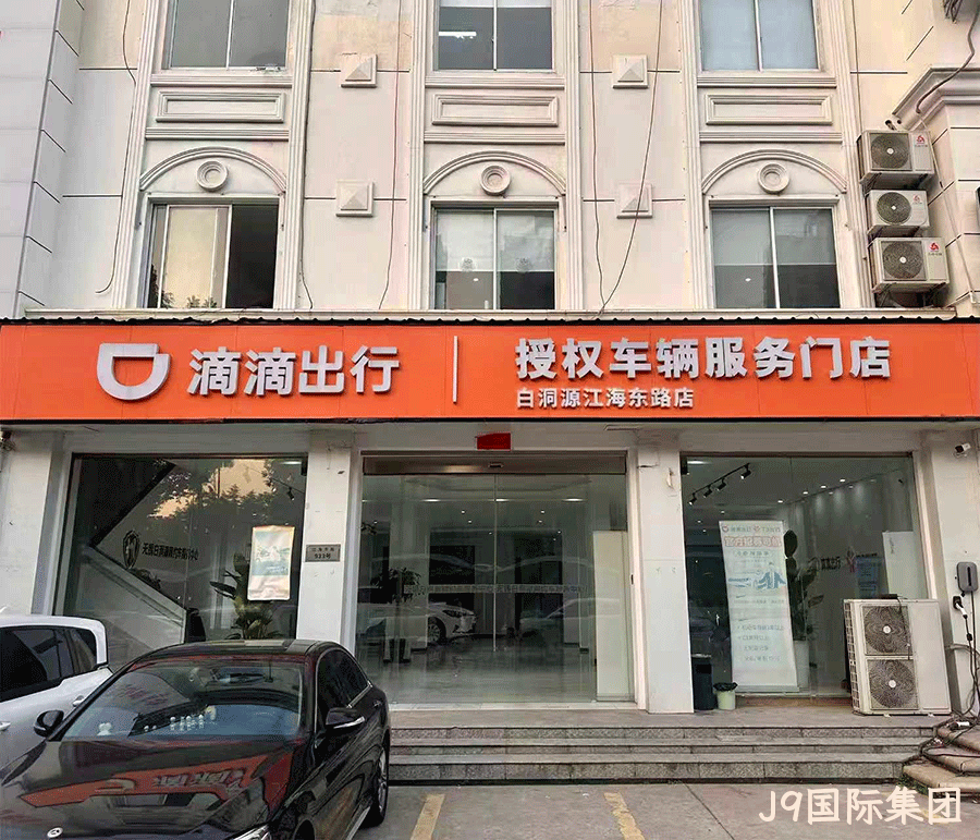 T3·滴滴官方授权店·（白洞源网约车-江海东路店）