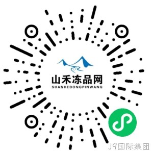 江门冻品批发