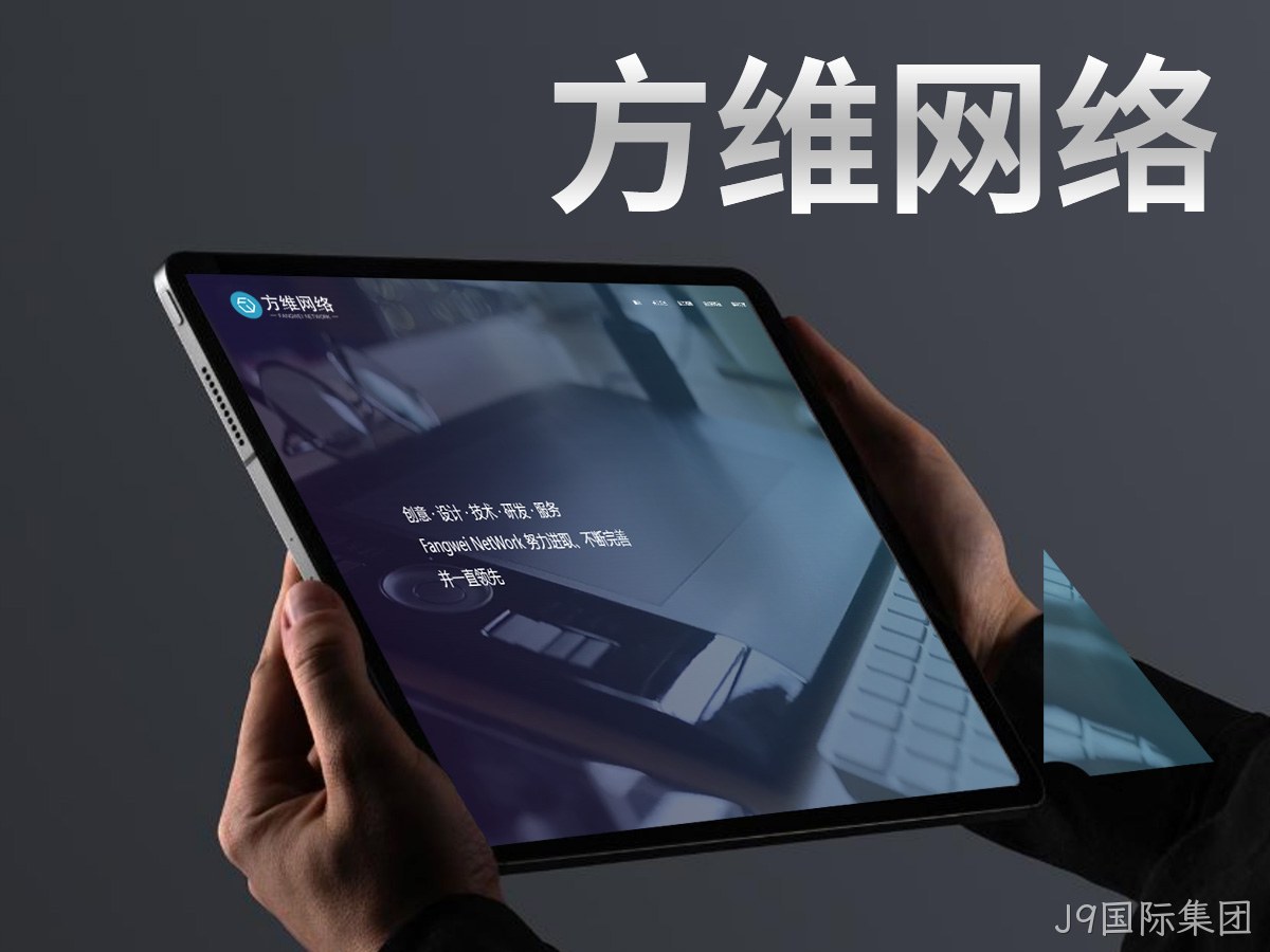 J9国际集团