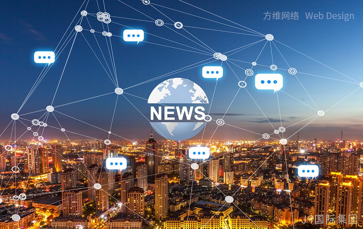 网站建设