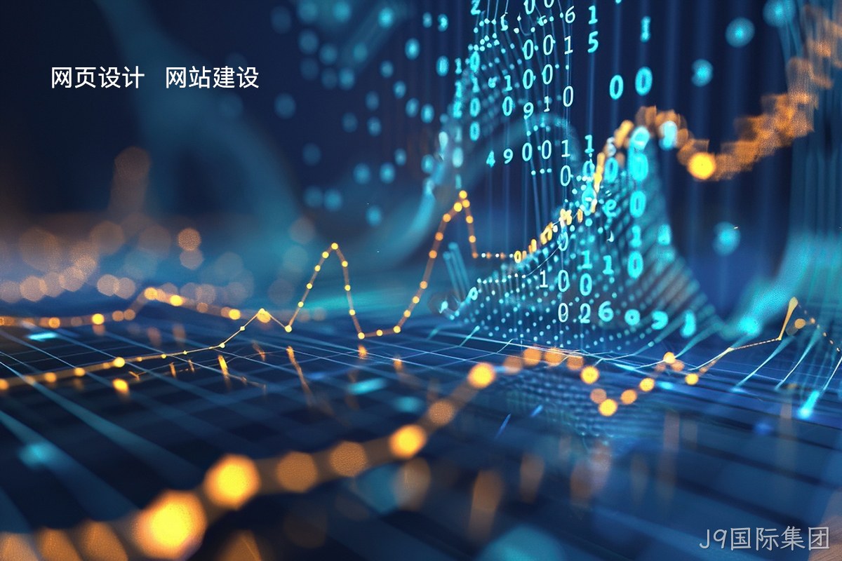 网站建设