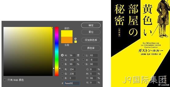 黄色