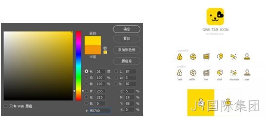 色彩配色色系