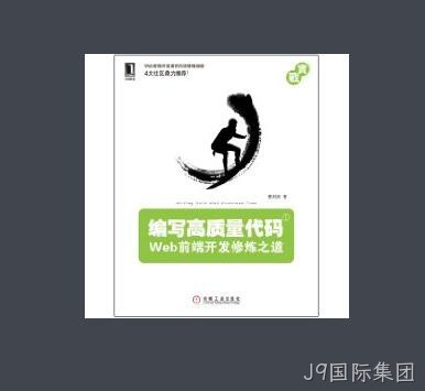WEB前端开发