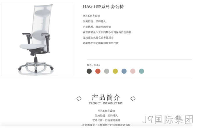 企业网站产品详细页