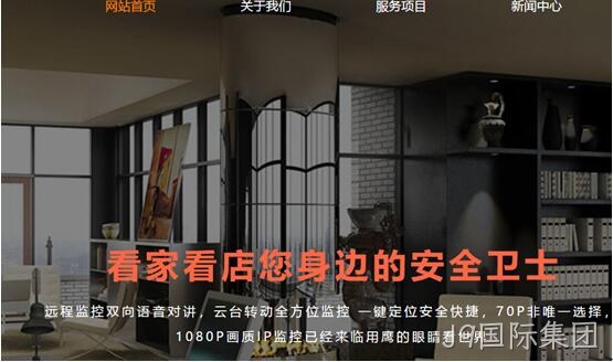 电子设备网站