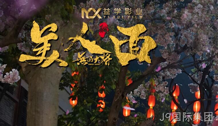 影业