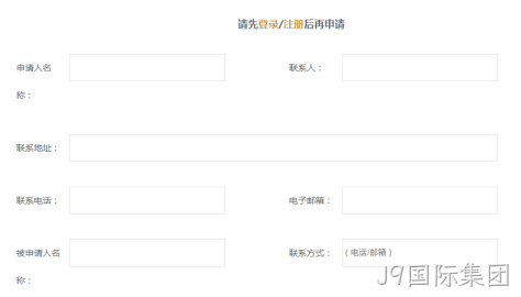 网页表单