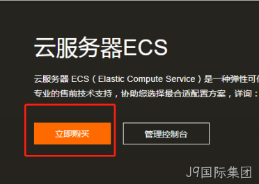 云服务器