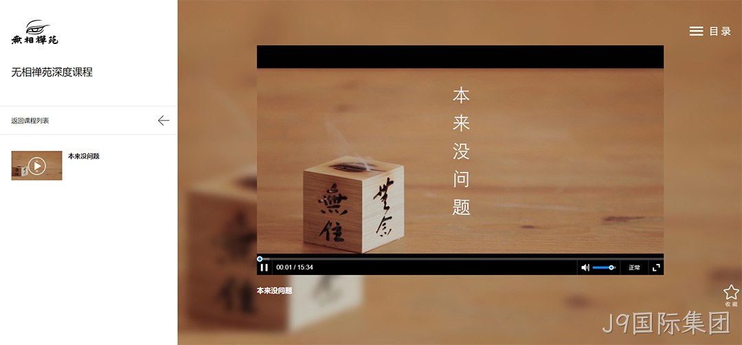 禅苑-视频栏目设计