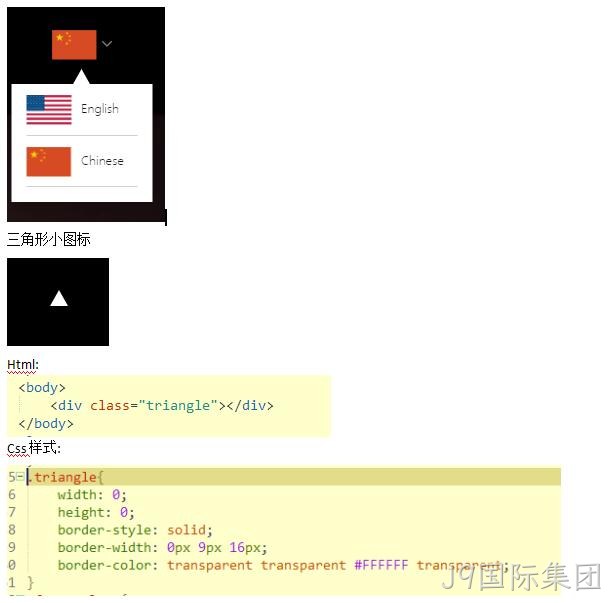 CSS图标制作