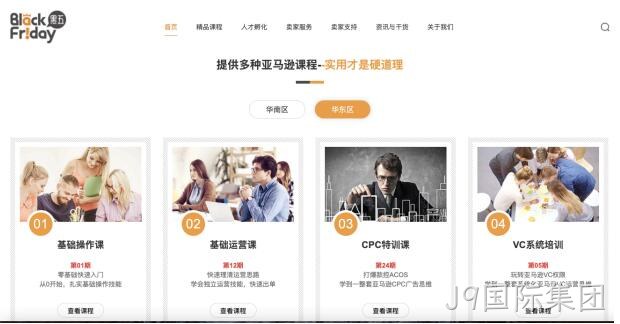教育培训网站