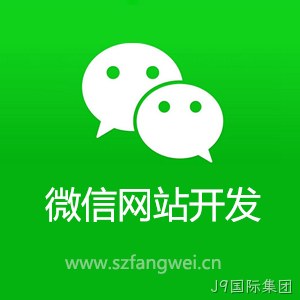 微信