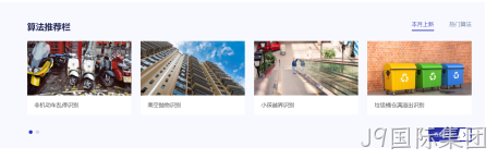 前端效果